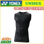 YONEX ヨネックス ユニセックス ノースリーブシャツ STB-A1010 アンダーウェア