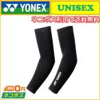 YONEX ヨネックス ユニセックス アームサポーター STB-AC01 アンダーウェア