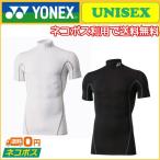 YONEX ヨネックス ユニセックス ハイネック半袖シャツ STB-F1007 アンダーウェア