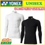 YONEX ヨネックス ユニセックス ハイネック長袖シャツ STB-F1008 アンダーウェア