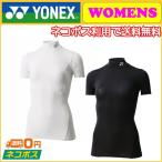 YONEX ヨネックス レディース ハイネック半袖シャツ STB-F1503 アンダーウェア