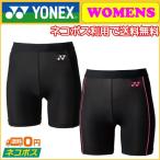 YONEX ヨネックス レディース ハーフスパッツ STB-F2502 アンダーウェア