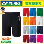 YONEX ヨネックス ユニセックス ハーフスパッツ STBF2015J ジュニアアンダーウェア