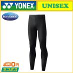 YONEX ヨネックス ユニセックス ロングスパッツ STBP2009 アンダーウェア
