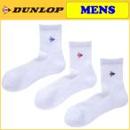  витрина наличие товар DUNLOP Dunlop мужской носки ( половина /3 пара комплект ) TPO-6634 аксессуары (R-T)