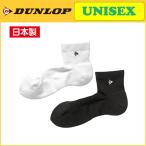 DUNLOP унисекс для мужчин и женщин носки ( толстый половина ) TPO-6651 теннис аксессуары 