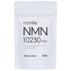 ノンリ NMN10230プラス 62粒