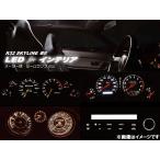 CRUIZE クルーズ LED バルブ スカイライン R32 内装 ルームランプ メーター インパネ スイッチ インテリア ホワイトカラー ピックアウトセット