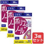 DHC полифенол 30 день минут 90 шарик 3 комплект бесплатная доставка 