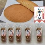 Yahoo! Yahoo!ショッピング(ヤフー ショッピング)丸ボーロ マルソウ 5袋 30個 個包装