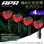 APR イグニッション コイル アウディ A3 スポーツバック 2.0L 8VCZPF 4本セット レッド 安定と高出力 正規品