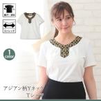 エステ ユニフォーム Ｔシャツ 通販 カフェ 制服 居酒屋 おしゃれ サロン 服 服装 安い かわいい 喫茶店 アジアン マッサージ ネイリスト