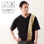 【アジアンユニフォーム制服メンズTシャツ】タイ伝統的デザインTシャツ。半袖