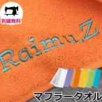 敬老の日 プレゼント 敬老の日 ギフト 父の日 父の日ギフト 実用的 2022記念品 名入れ タオル スポーツタオル スリムタオル ギフト プレゼント