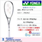 boru tray ji7S Yonex soft теннис ракетка после . для VOLTRAGE 7S платина 02VR7S