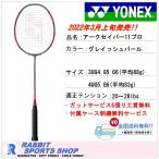 ヨネックス アークセイバー11 プロ バドミントンラケット  ARCSABER 11 PRO