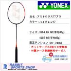  Yonex Astro ks77 Pro бадминтон ракетка AX77 PRO цвет высокий orange 