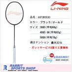 LI-NING AXFORCE80 Axe сила 80 Lee человек бадминтон ракетка Watanabe . большой игрок использование модель AX80