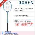 ゴーセン コキュートススラッシュ C