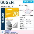  Gosen RYZONIC FEEL 70laizonikfi-ru70 бадминтон струна 