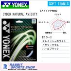  Yonex Cyber натуральный a биде . Tissot fto теннис струна CYBER NATURAL AVIDITY