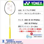 ヨネックス ナノフレア1000Z バドミントンラケット NANOFLARE1000Z NF1000Z カラー ライトニングイエロー