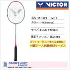 ビクター スラスターHMR L  バドミントンラケット THRUSTER HMR L TK-HMR L