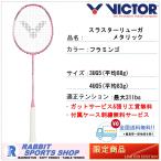  Victor s luster дракон ga металлик ограничение бадминтон ракетка THRUSTER RYUGA METALLIC Lee ji-ja игрок использование модель ограничение цвет дракон ga