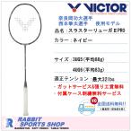 ビクター スラスターリューガIIプロ バドミントンラケット THRUSTER RYUGAIIPRO TK-RYUGAIIPRO 奈良岡功大 選手 西本拳太 選手 使用モデル