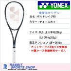 boru tray ji8S Yonex soft теннис ракетка после . для VOLTRAGE 8S Night Sky VR8S