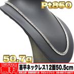 [ бесплатная доставка ]Pt850 плоский 12 поверхность Triple колье 50g 50.5cm * реальный масса 50.72g ( б/у )