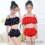 子供水着 ジュニア水着 女の子 セパレート 水着 キャップ付き フリル ドット ハート 肩紐調節 オフショルダー ビキニ ２点セット ネイビー レッド