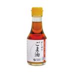 オーサワ ごま油(卓上) 138g