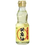 Yahoo! Yahoo!ショッピング(ヤフー ショッピング)ムソー 煎らずに搾った胡麻油（卓上用）　165g
