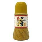 冨貴 金ごまドレッシ