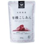 遠藤製餡 有機こしあん 300g