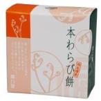 廣八堂 本わらび餅(黒蜜・きな粉付) 73g