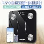 ＼めざましテレビで紹介／【あすつく当日発送】体重計 インスマート デジタル 体脂肪計 体組成計 スマホ連動 アプリ 自動同期 FG260