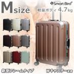 スーツケース Mサイズ アルミフレーム 軽量 ハード キャリーケース トランク 50L以上 8輪 ダブルキャスター TSAロック 3泊4日 4泊 5泊 頑丈 1260-M