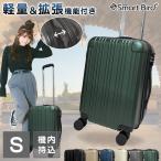 スーツケース Sサイズ 機内持ち込み 拡張機能付き 超軽量 キャリーケース キャリーバッグ S 小型 SS 静音 おしゃれ かわいい 1泊2日 2泊3日 6285-S