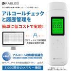 ショッピングアルコールチェッカー 履歴管理機能 アルコール検知器 【2023年12月1日義務化】アルコール濃度計 アルコールチェッカー パソコンで管理 アルコール 濃度計