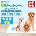 ペットシーツ 【厚型】犬 トイレ 【選べる3サイズ】 レギュラー ワイド スーパーワイド ケース ペットシート トイレシート 犬シーツ トイレシーツ