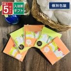 プチギフト 入浴剤 4種類 2袋×5個 セット 退職 おしゃれ お世話になりました 挨拶 ありがとう 転勤 リラックス お礼 イベント 引越 敬老の日 個包装 送料無料