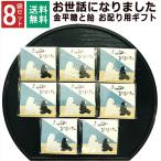 お世話になりました お菓子 プチギフト 個包装 ギフト かわいい熊 感謝 こんぺいとう 飴 金平糖 お配り ありがとう メッセージ お礼 小分 転勤 和風 8袋セット