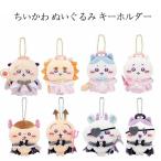 ちいかわ 悪魔ちいかわ キーホルダー ぬいぐるみウサギ ちいかわ ハチワレ 新品 小物 可愛い キーリング ストラップ アクセサリー 飾り 贈り物 子供 プレゼント
