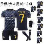 サッカーウェア レアル・マドリッド /10番モドリッチ/上下セット サッカーレプリカユニフォームCロ 子供 大人 キッズ 5番ベリンハム、10番モドリッチ
