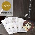 ドリップコーヒー ゲイシャ 母の日 プレゼント パナマゲイシャ ドリップバッグ ギフト 最高級 可愛い 猫柄 10Pセット希少種 話題 きれいな酸味と甘味