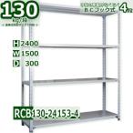  стальная стойка ширина 150× глубина 30× высота 240cm 4 уровень выдерживаемая нагрузка 130kg/ уровень BC крюк тип легкий полки W150×D30×H240cm стальная стойка для бизнеса место хранения полки регулировка полки подставка 