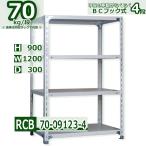  стальная стойка ширина 120× глубина 30× высота 90cm 4 уровень выдерживаемая нагрузка 70kg/ уровень BC крюк тип легкий полки W120×D30×H90cm стальная стойка для бизнеса место хранения полки регулировка полки подставка 