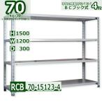  стальная стойка ширина 120× глубина 30× высота 150cm 4 уровень выдерживаемая нагрузка 70kg/ уровень BC крюк тип легкий полки W120×D30×H150cm стальная стойка для бизнеса место хранения полки регулировка полки подставка 
